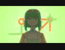 『エオ』GUMI prod.夏昏サカナ