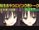 【千恋＊万花(エロゲ)】#88　ちょっぴり切ない忍者として育った茉子との恋バナ【セックスへの道】