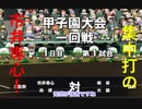 Re.一芸球児♯26 一撃必殺 【パワプロ2022栄冠ナイン】【ゆっくり実況プレイ】