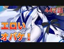 うぷ主は美少年になるようです モンスター娘TD 442話 イベントシナリオ「邪妖封印戦 ～船幽霊～」其ノ肆