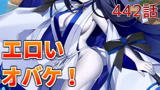 うぷ主は美少年になるようです モンスター娘TD 442話 イベントシナリオ「邪妖封印戦 ～船幽霊～」其ノ肆