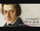 1836年 ショパン Op.23 バラード第１番 (Graf 1826年 A=425.5Hz版)　古典調律聞き比べ