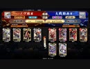 英傑大戦 4枚謙信 vs 極三位