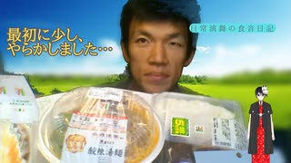セブン商品で又またまたいい気分になった～