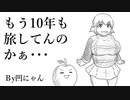【ゆめ２っき】ゆっくりうろちゃんのうろうろにっきpart102