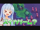 実質スイカゲームだし実質スライムランチャー！【Slime 3K：Rise Against Despot】