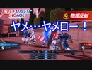 物理反射とか怖いから止めて？ー邪竜の章2ー　ファイアーエムブレムエンゲージ実況プレイPart88