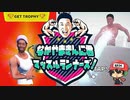 ヤー！
