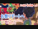 ポケットモンスター　バイオレットをマイペースに実況プレイ　ゼロの秘宝~碧の仮面編~　part6