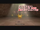 【DQモンスターズ3 体験版】新しくなったモンスターズの世界へ！配合解禁！体験版なのに配合もさせてもらっていいんですか！？【Part16】