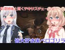 【The Texas Chain Saw Massacre】ジョニージョニージョニー（彩澄りりせ＆しゅお実況）
