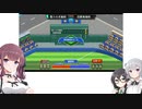 【野球部ものがたり】(#10)公子園に行きたいデカ乳かりんちゃん【CeVIO AI実況プレイ】