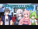 【第２２回うっかり卓ゲ祭り】虚構侵蝕TRPGオンライン体験会申し込み解説＆体験レポ【VOICEVOX解説】