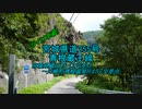 【ボイロ車載】宮城県道255号