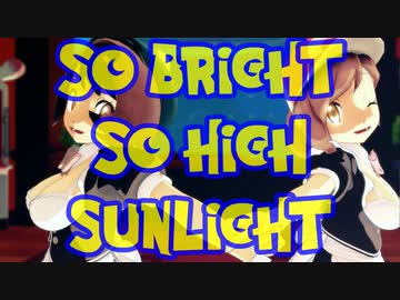 【MMDポケモン】アユミとユウリで「爽快奪回Sunlight」【紳士向け】