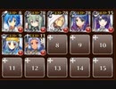 狂気！デスハロウィンカーニバル　上級　☆３　銀以下