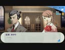 ペルソナ3_part256