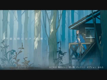 午前五時にピアノを弾く#1【VOICEROID実況】