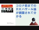 安倍晋三首相と世界ゴロツキ協同組合 2018/11 リチャード・コシミズ (著) 【アラ還・読書中毒】リチャード・コシミズ論：世界に禍をふりまくハザールマフィアの世界支配の実態、犯罪を紐解く！