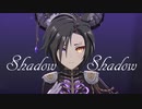 【MMDウマ娘】新衣装シャカールでShadow Shadow【自作モデルテスト】
