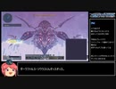 【PSO2NGS】星滅の表徴(ダークファルス・ソウラス)プレイ動画【ゆっくり】