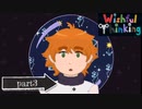 【ゆめにっき派生】Wishful Thinking【実況】≪part3≫