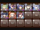 狂気！デスハロウィンカーニバル　極級　☆３