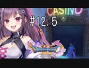 【#12.5】ドラゴンクエストXI 過ぎ去りし時を求めて S  初見プレイ ！！！ひろい世界へ！！！！