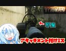 【Escape from Tarkov】WhiteCULの緩いゲーム実況_EFT編06【VOICEVOX実況】