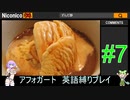 1,900円で買った凄く面白そうなのに日本で全く話題にならなかった新感覚タワーオフェンス中華ゲー『アフォガート』を英語縛りプレイ #7　with九州そら＆ずんだもん