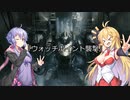 【ARMORED CORE VI】弦巻マキのルビコン旅行記【VOICEROID実況プレイ】Part7