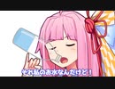 それ私のお水なんだけど！