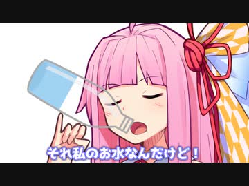 それ私のお水なんだけど！