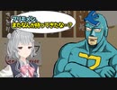 【新しいのはじめました】フリモメンがまたなんか持ってきた【VOICEPEAK】