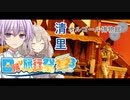 【日帰り旅行祭2023】-彼女の車は旅するポルシェ- Vol.19【清里オルゴール博物館】