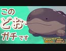 ドオーもちもち！！もちもちどおー！！【ポケモンSV】【ゆっくり実況】