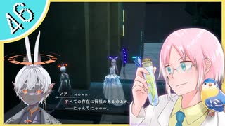 【#クライマキナ】機械の女の子に生きてとお願いされてしまったのでちょっくら神になってくる #46【初見実況】