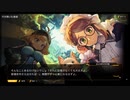 ラストオリジン　生声朗読　その１