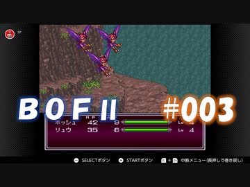 やり損ねた名作　ブレスオブファイアⅡを初プレイ【実況プレイ】 part3