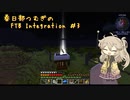 【Minecraft1.16.5】FTB Presents Integration by Part3【春日部つむぎ】