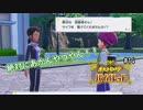 世の中善人しか居らん思てはるわ【ポケットモンスターバイオレット】#14