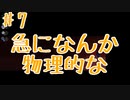 【女性実況】ホラー苦手な幼馴染と行く！　はじめての美術館Part7【Ｉｂ】