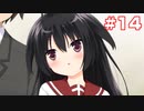 この部室は帰宅しない部が占拠しました。ぽーたぶる 学園サマー・ウォーズ編 #14 ゆすらルート5