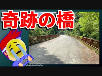 奇跡編。【バーチャルいいゲーマー佳作選】