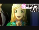 【実況】新たなサクラが咲き誇る【新サクラ大戦】＃14