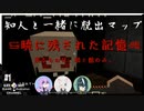 【生声実況】脱出マップで何もほぼしてない画面主【暁に残された記憶】#1