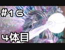 【実況】BLUE REFLECTION 幻に舞う少女の剣をやってみる。#16(ネタバレあり)