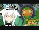 【鬼の子】　＃４６【ゼロの秘宝  碧の仮面】【ポケモンバイオレット実況】【Vガワ有り/フゥ太郎】