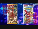 【ポケカ開封】Part65‗なぜ不人気パックも買えないのか…【ゆっくり実況】