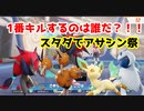 想像を絶するゾロアーク　キャラ練習かねてスタダで遊びました【ポケモンユナイト218】配信切り抜き